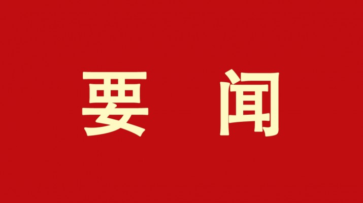 甘肅文旅集團(tuán)黨委書記、董事長石培文當(dāng)選第十四屆全國政協(xié)委員