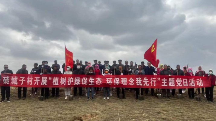 爭(zhēng)當(dāng)綠色使者、生態(tài)先鋒 ——集團(tuán)駐村工作隊(duì)組織幫扶村開(kāi)展義務(wù)植樹(shù)主題黨日活動(dòng)