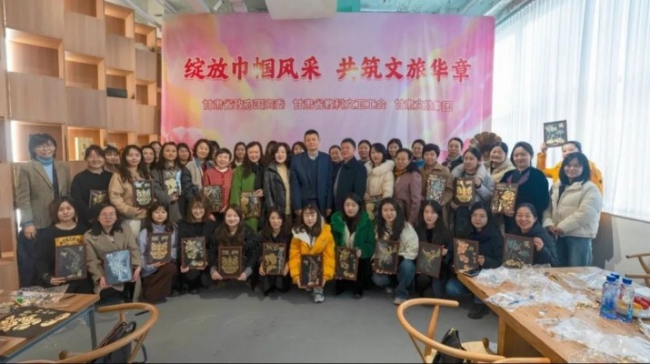 “綻放巾幗風采 共筑文旅華章”——甘肅文旅集團各級工會舉辦慶?！叭恕眿D女節(jié)活動