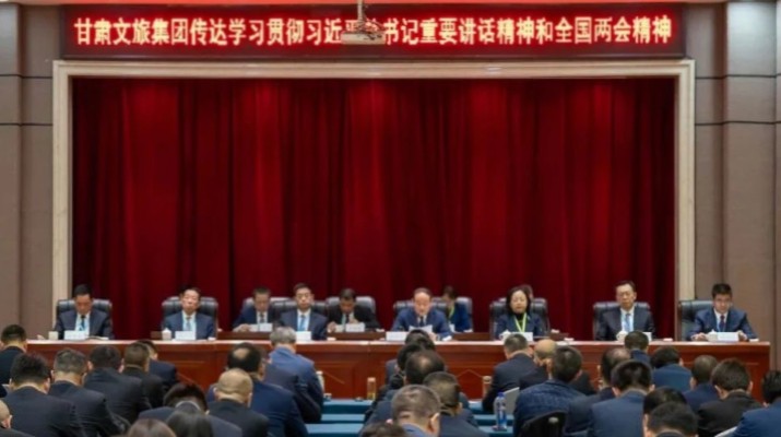 3月20日，甘肅文旅集團(tuán)組織召開(kāi)學(xué)習(xí)貫徹全國(guó)兩會(huì)精神宣講會(huì)。全國(guó)政協(xié)委員，集團(tuán)黨委書(shū)記、董事長(zhǎng)石培文就2025年全國(guó)兩會(huì)精神進(jìn)行專(zhuān)題宣講。集團(tuán)黨委副書(shū)記、總經(jīng)理馬文玫主持會(huì)議。宣講中，石培文傳達(dá)了20
