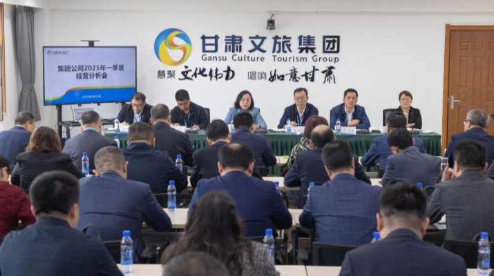 4月22日，甘肅文旅集團(tuán)召開(kāi)2025年一季度經(jīng)營(yíng)分析會(huì)議，全面總結(jié)一季度生產(chǎn)經(jīng)營(yíng)成效，通報(bào)“提質(zhì)增效穩(wěn)增長(zhǎng)提升年”“強(qiáng)基嚴(yán)管促落實(shí)提升年”及“制度體系建設(shè)年”行動(dòng)推進(jìn)情況，深入分析短板弱項(xiàng)，部署二季度