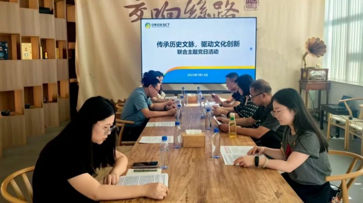 甘肅文旅集團(tuán)市場(chǎng)與品牌管理部與省審計(jì)廳農(nóng)林水利局、資源環(huán)境局聯(lián)合開展主題黨日活動(dòng)
