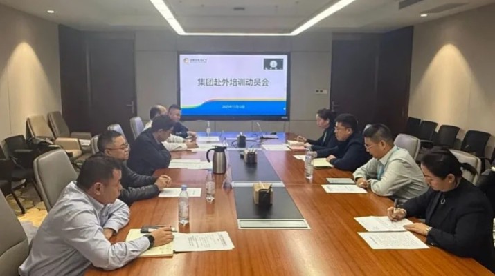 甘肅文旅集團(tuán)召開赴中旅集團(tuán)等企業(yè)跟班學(xué)習(xí)動員會