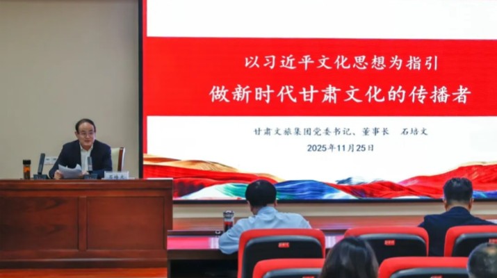 領(lǐng)導干部上講臺 文旅康養(yǎng)話融合—石培文董事長為甘肅醫(yī)學院師生講授思政課